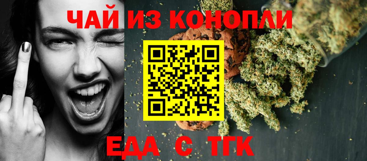 Canna-Cookies марихуана Серпухов
