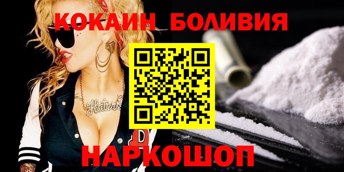 КОКАИН Fish Scale Серпухов