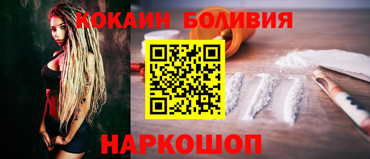 Серпухов  COCAIN Эквадор  Вход с VPN  Кокаин VHQ 