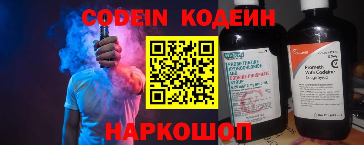 наркотики  Вход с VPN  Серпухов  Кодеиновый сироп Lean напиток Lean (лин)  Кодеин напиток Lean (лин) 