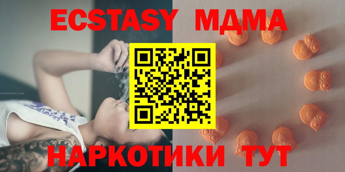 Экстази MDMA  Вход с VPN  Ecstasy  Ecstasy VHQ  Серпухов 