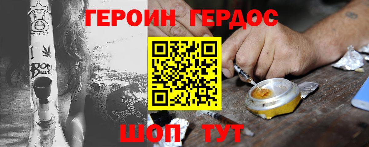 Серпухов  ГЕРОИН Афган  Героин  Вход с VPN 