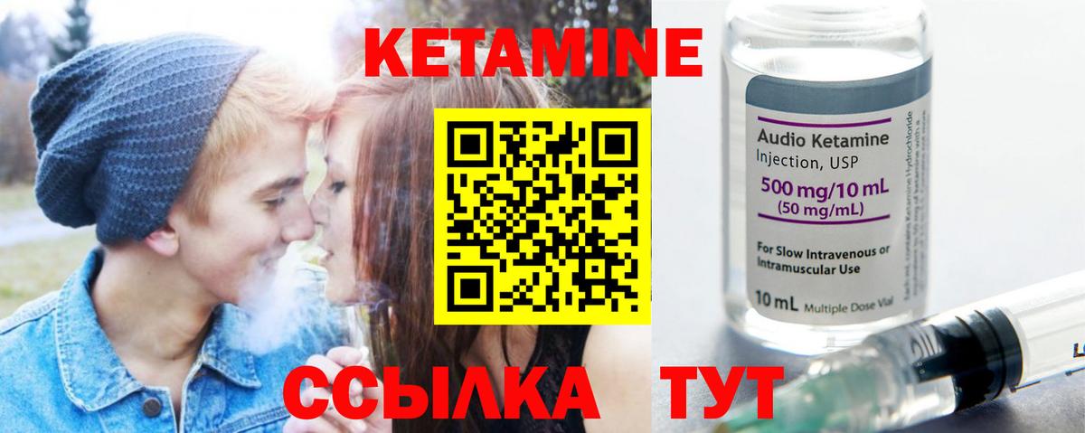 Кетамин VHQ Серпухов