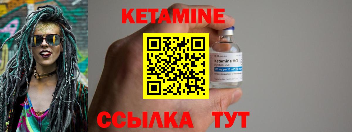 Серпухов  Кетамин VHQ  Вход с VPN  КЕТАМИН VHQ 