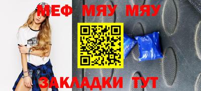 мефедрон мука Бузулук