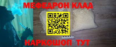 мефедрон мука Бузулук