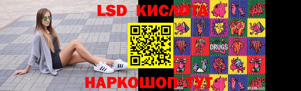 Серпухов  LSD-25 экстази кислота  ЛСД экстази кислота  Вход с VPN 