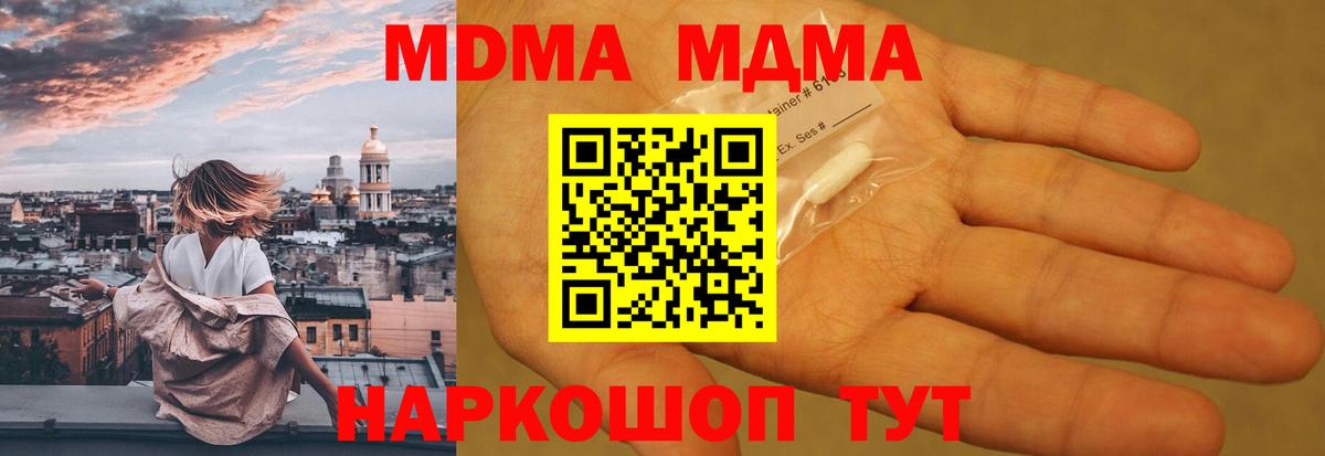 МДМА crystal Серпухов