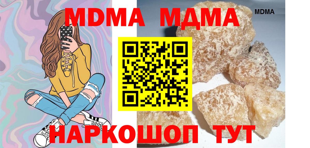 МДМА молли  МДМА  Серпухов  Вход с VPN 