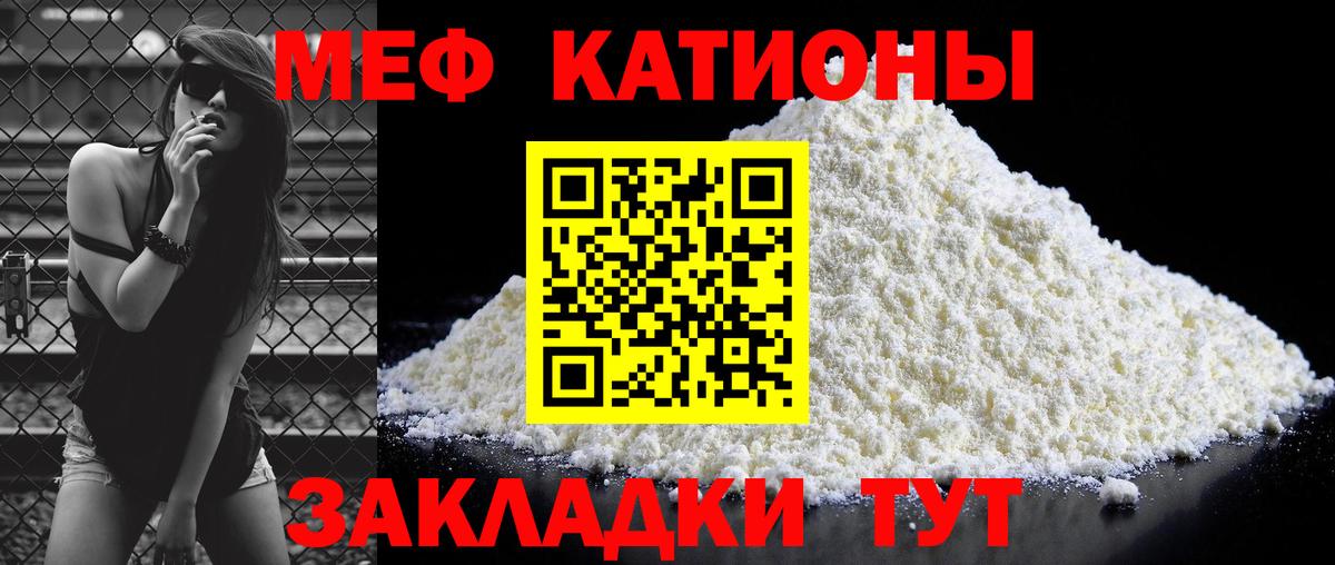 Мефедрон 4 MMC  Мефедрон  МЕФ  дарнет шоп  Серпухов  МЯУ-МЯУ мука  Вход с VPN 