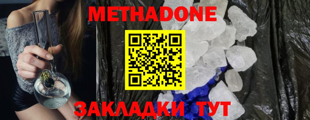 Серпухов  Метадон VHQ  даркнет официальный сайт  МЕТАДОН VHQ  Вход с VPN 