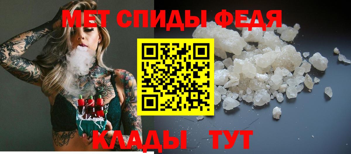 МЕТАМФЕТАМИН Декстрометамфетамин 99.9% Серпухов