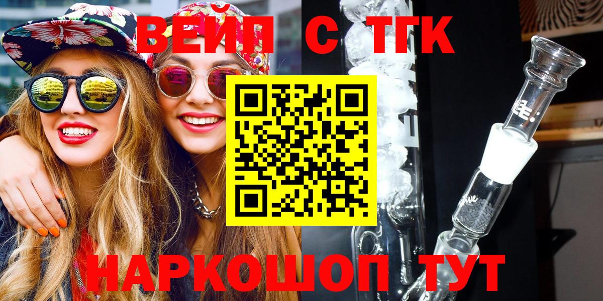 ТГК THC oil  Дистиллят ТГК вейп с тгк  Вход с VPN  Серпухов 